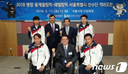 박원순 시장 2018 평창 동계올림픽·패럴림픽 서울 선수단 파이팅
