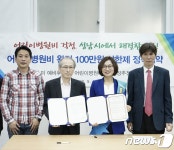 은수미 “18세 미만 병원비 100만 원 상한제 추진”