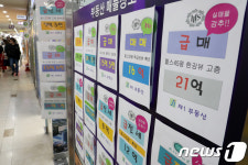 하락한 서울 아파트 매매거래량 