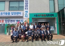 사지말고 입양하세요…신내동에 유기동물입양센터 문 열었다