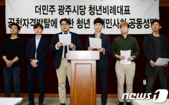 광주 청년단체들 