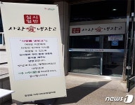 광양읍사무소에 음식 무료로 나누는 사랑愛 냉장고