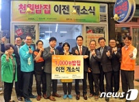 광주 대인시장 1000원 밥상 해뜨는 식당 이전 개소