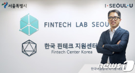 서울 핀테크랩 개관 1달 만에 40억 투자유치 기업 탄생
