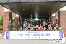이왕근 참모총장, 성모의 마을서 봉사활동