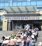건물 밖으로 긴급 대피하는 서대문구청 직원들