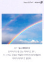 [펫카드] 반려동물이 죽으면 왜 무지개다리를 건너지?