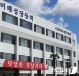 경남농기원, 도내 농업용수 수질기준 적합