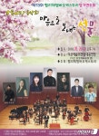 제13회 펠리체쳄버오케스트라 정기연주회…26일 열려