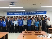 한노총 안산지부, 민주당 윤화섭 후보 지지선언