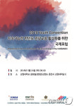 한반도 관광교류 활성화 국제포럼…24일 강원대서 개최