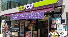 CU 바로 옆에 GS25?…근접 출점 자제 말로만