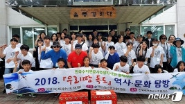 순천지역 중학생들 우리땅 독도 역사·문화 탐방