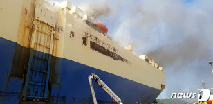 인천항 1부두 선박에 큰 불…소방당국 “대응 2단계ㆍ인명구조 총력”