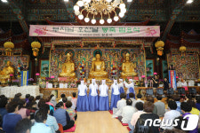 부처님오신날…삼원사 봉축법요식