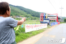 춘천 박암리 주민, 제따와나선원 화장터 조성 소문에 반발
