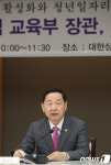 김상곤 부총리 청년일자리 문제 해소 위한 기업인들과 만남
