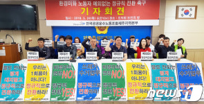 계약만료 눈앞 제주 환경미화 노동자 정규직 전환하라