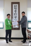 정성주, 김제시장 후보 등록…위기를 기회로 만들것