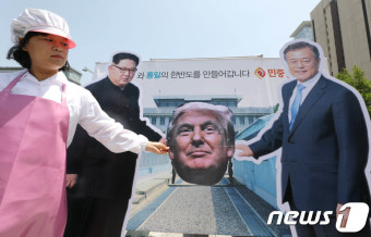 '트럼프 대통령 규탄 퍼포먼스'