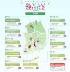 5월 문화가 있는 날 맞아 전국 2365개 행사 개최