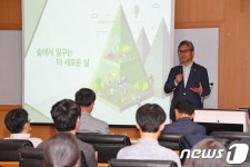  김재현 산림청장, 서울대학교 농업생명과학대학 특강