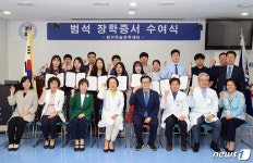 범석학술장학재단, 을지대 의대생에 장학금 1600만 원 전달