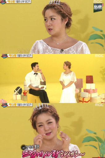 '섹션TV' 박나래 