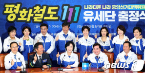 더불어민주당, 평화철도 111 유세단 출정식