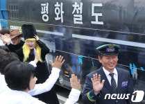 평화철도111 출발