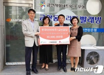 한국타이어, 동그라미 빨래방 후원…취약계층 침구 세탁 지원