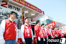 자유한국당, 경북 안동 합동유세
