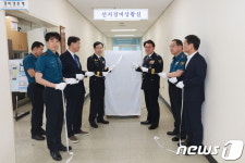 울산경찰청  6·13 지방선거 경비상황실 개소식