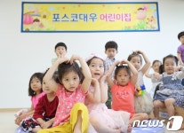 포스코대우, 직장어린이집 신축…"보육수요 100% 지원"