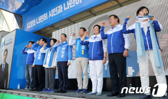 민주당, 주말 수도권 광역단체장 후보 합동유세