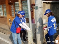 충주를 깨끗하게 박상호 충주시의원 후보 