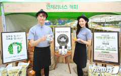 엔제리너스커피, 환경부와 ‘환경의 날’ 기념행사 진행