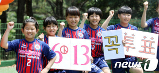 하남중앙초등학교 여자축구부 꼭 투표하세요