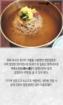[카드뉴스][스토리N쿡] 맑지만 깊은 육향 평양냉면의 유래