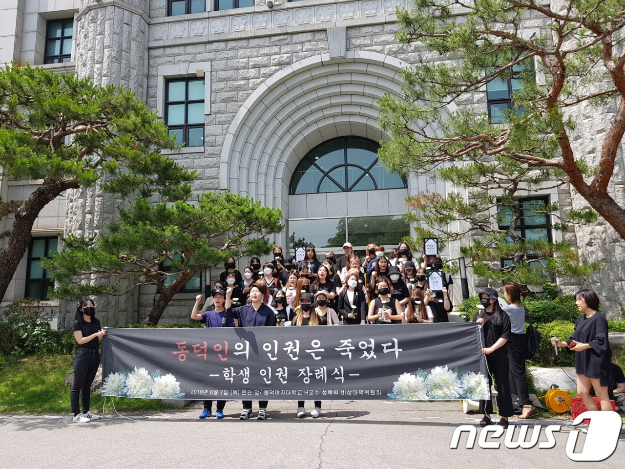 동덕여대, 남녀공학 전환 논의 반발에 본관 점거 10일째, 합의로 잠정 중단 결정