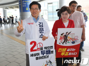 김문수 후보, 사전투표합시다