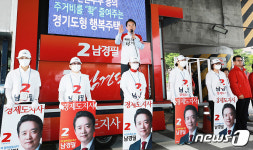 용인 죽전서 지지 호소하는 남경필 후보