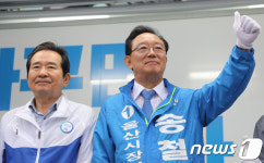 송철호 반드시 승리하겠습니다