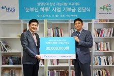 HUG, 발달장애 청년 재능개발 사업에 3000만원 기부 