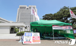 대법원 앞으로 농성장 옮긴 법원노조