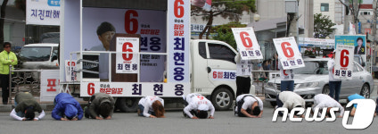 최현용 포항시의원 후보 친구들과 큰절