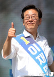 이재명 엄지척