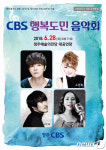 청주  CBS 창립 28주년 기념 행복도민 음악회 개최