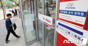 썬팅필름 업체에 마련된 투표소
