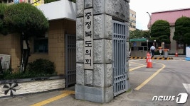 민주당, 충북도의회 사실상 싹쓸이 ‘지방권력 교체’ 